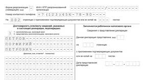 Как распечатать декларацию в 1С в ТВОЕ