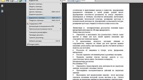 Как распечатать документ PDF в ТВОЕ