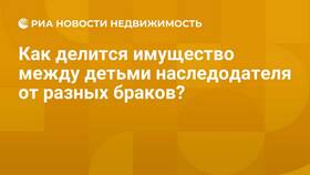 Как распределяется имущество в браке в ТВОЕ