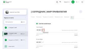 Как рассчитать лимит в ТВОЕ