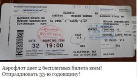 Как сделать апгрейд билетов Аэрофлот в ТВОЕ