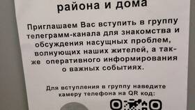 Как сканировать QR-код в Telegram в ТВОЕ