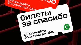 Как списать бонусы СберСпасибо в сервисах Яндекс в ТВОЕ