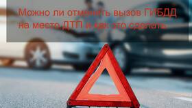 Как удалить данные из базы ГИБДД в ТВОЕ