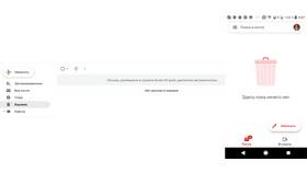 Как удалить письма из корзины Mail в ТВОЕ
