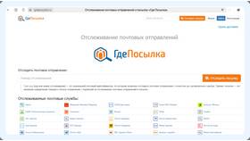 Как узнать, что заказ пришел в ТВОЕ