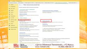 Как узнать ЭДО контрагента по ИНН в ТВОЕ