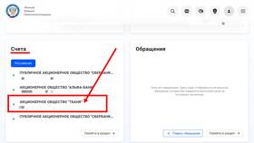 Как узнать об аресте карты Сбербанка в ТВОЕ