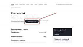 Как узнать тариф Tele2 через SMS в ТВОЕ