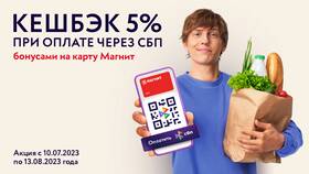 Как вернуть кэшбэк в Магните в ТВОЕ