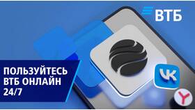 Как восстановить пароль от ВТБ Онлайн в ТВОЕ