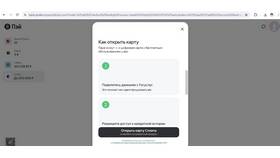 Как выпустить пластиковую карту Яндекс СПЛИТ в ТВОЕ