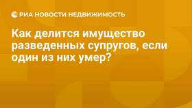 Как вывести имущество из совместно нажитого в ТВОЕ