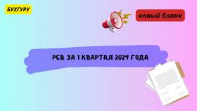 Код тарифа 01 в РСВ: что обозначает в ТВОЕ