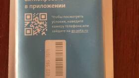 Можно ли перейти на Yota в ТВОЕ