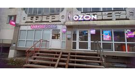 Почему на AliExpress дороже, чем на Ozon в ТВОЕ