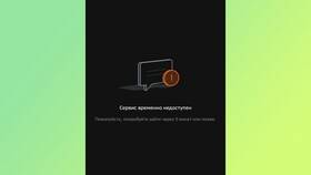 Почему не получается сделать перевод в Сбербанке в ТВОЕ