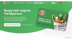 Почему не списываются баллы в Пятерочке в ТВОЕ