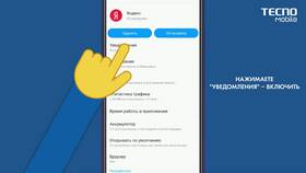 Почему перестали приходить уведомления на часы в ТВОЕ