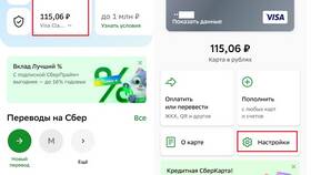 Почему Сбербанк Онлайн может быть ограничен в ТВОЕ