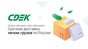 Почему СДЭК задерживает доставку в ТВОЕ