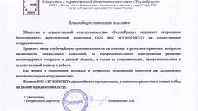 Почему закрываются ООО в ТВОЕ
