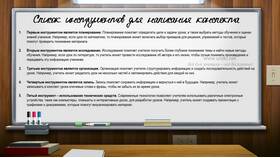 Пошаговое описание выполнения задачи в ТВОЕ