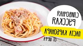 Пошаговое руководство с фото: как приготовить классические спагетти карбонара в ТВОЕ