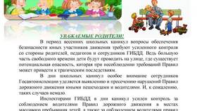 Правила дорожного движения согласно требованиям ГИБДД в ТВОЕ