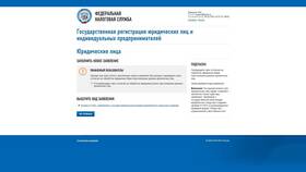 Регистрация юридического лица через Почту России в ТВОЕ