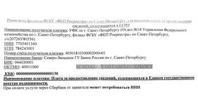 Сколько делается справка через Госуслуги в ТВОЕ