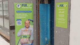 Сколько стоит гуашь в Fix Price в ТВОЕ