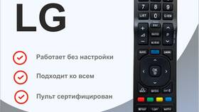 Смартфон как пульт для телевизора в ТВОЕ