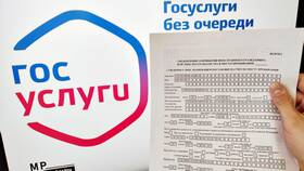 Сроки оформления временной регистрации через Госуслуги в ТВОЕ