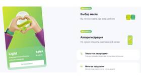 Тариф Эконом Плюс S7: что это такое в ТВОЕ