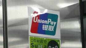Валюта карты UnionPay: как правильно выбрать в ТВОЕ