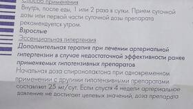Верошпирон: инструкция по применению таблеток в ТВОЕ