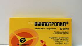 Винпотропил: инструкция по применению в ТВОЕ