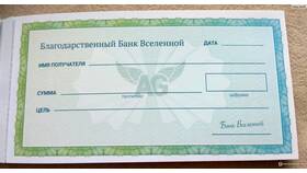 Зачем нужен денежный чек в ТВОЕ