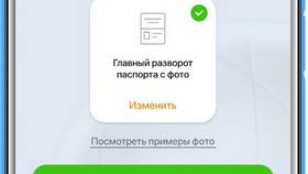 Зачем Winline требует фото с паспортом в ТВОЕ